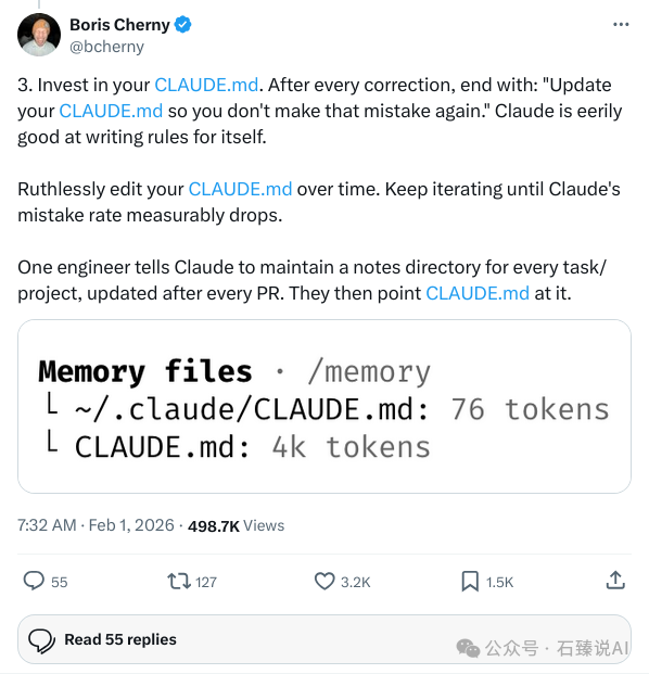Boris Cherny 关于维护 CLAUDE.md 文件的推文截图