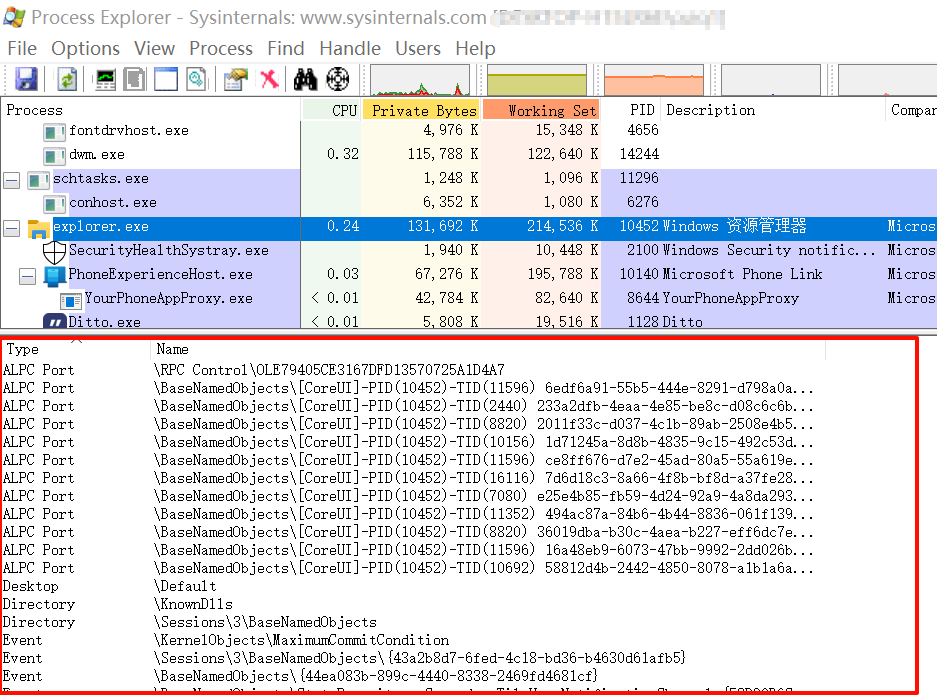 Process Explorer查看进程打开的句柄列表