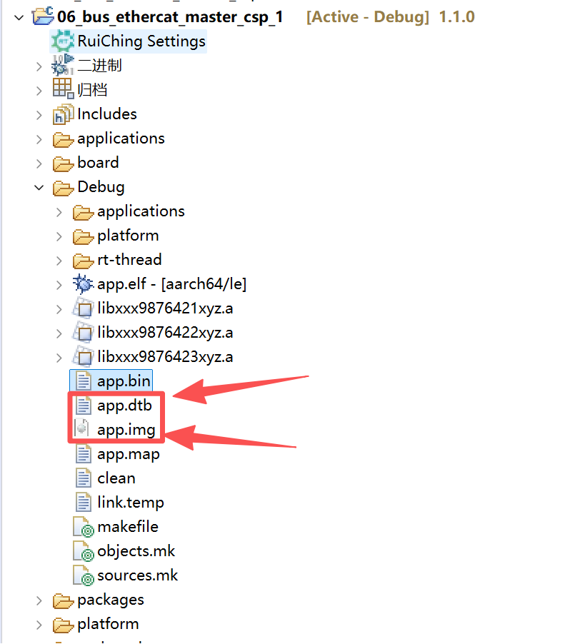 RuiChing Studio编译输出文件