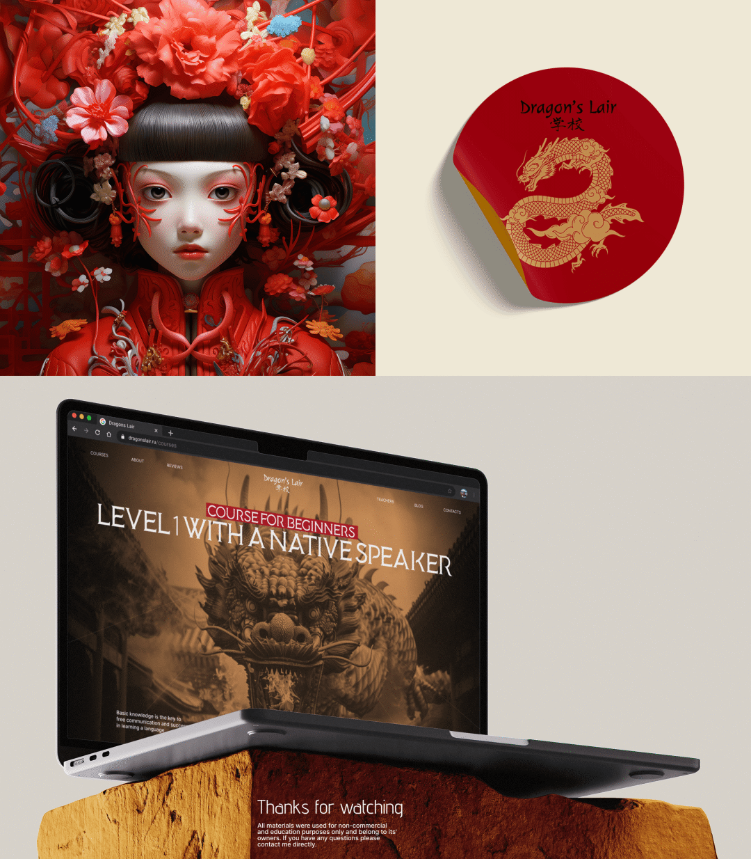 中文学校品牌玩偶、标志与课程界面展示