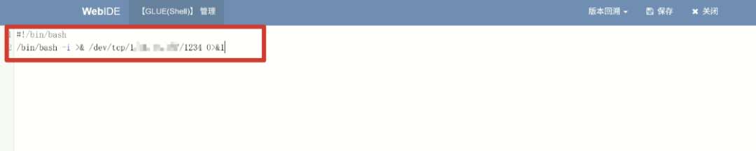 GLUE IDE中编写反弹Shell脚本