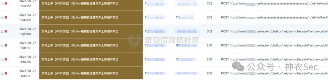 网络安全攻击日志显示Ueditor漏洞攻击