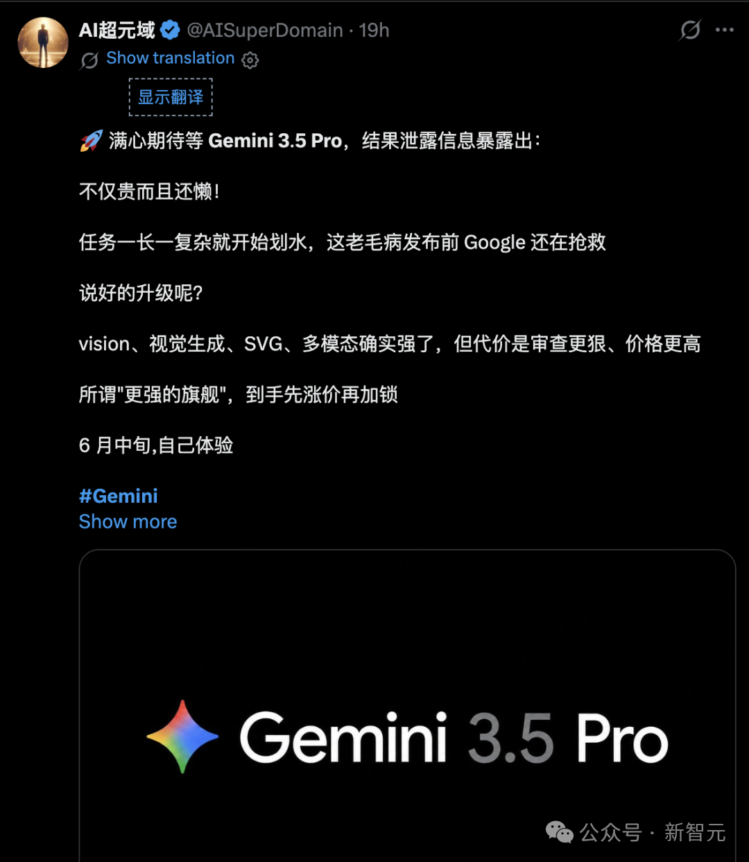 推文吐槽Gemini 3.5 Pro不仅贵而且懒