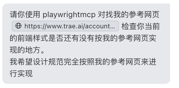 与TRAE的详细交互对话截图 (多图组合)