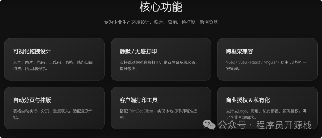 打印设计器核心功能详解