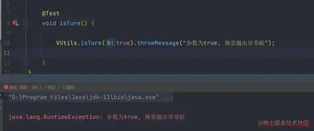 isTure 参数为 true 时抛出异常