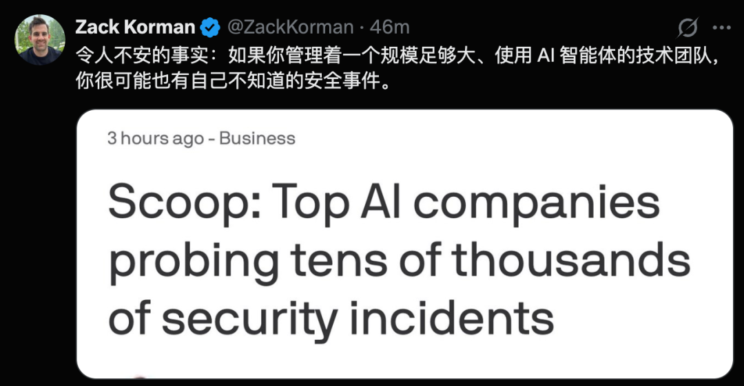 Zack Korman 关于 AI 安全事件的推文截图