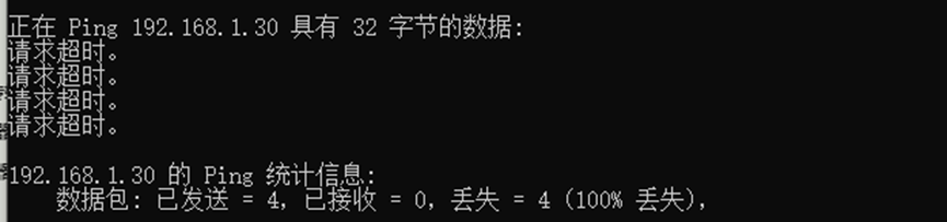 Ping命令显示请求超时