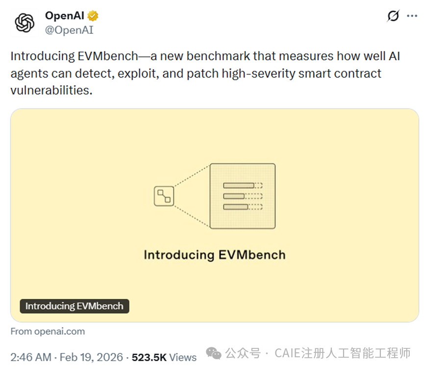 OpenAI 发布 EVMbench 基准测试推文截图