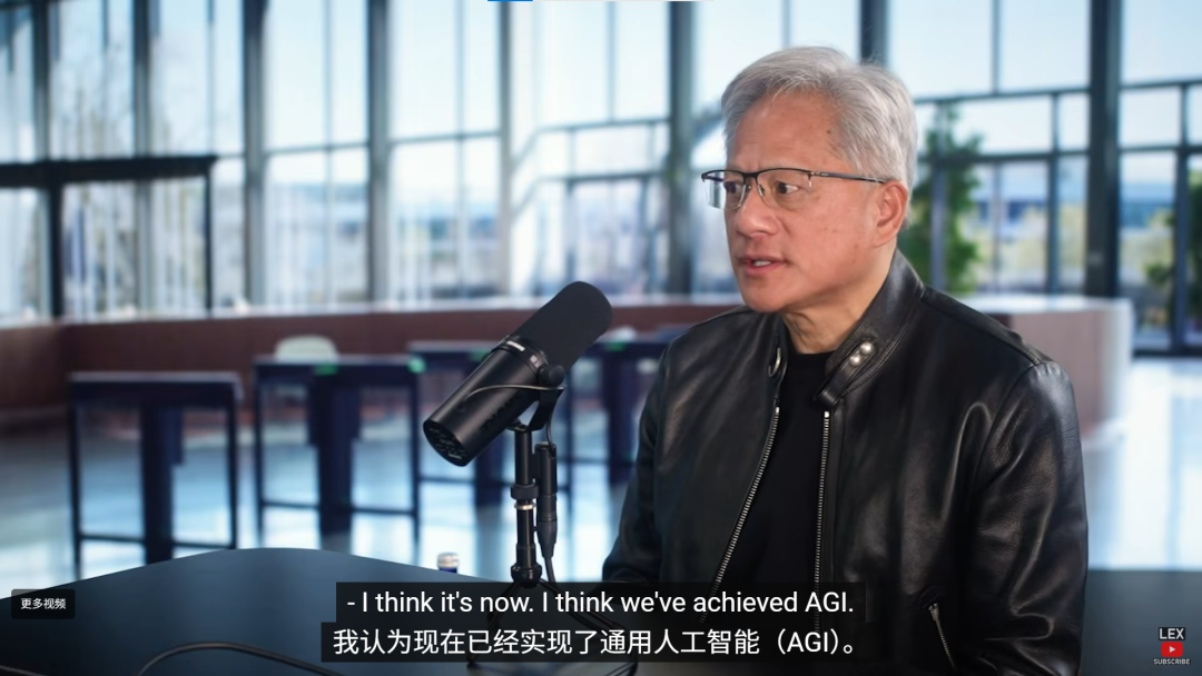 黄仁勋宣布AGI已成现实字幕截图