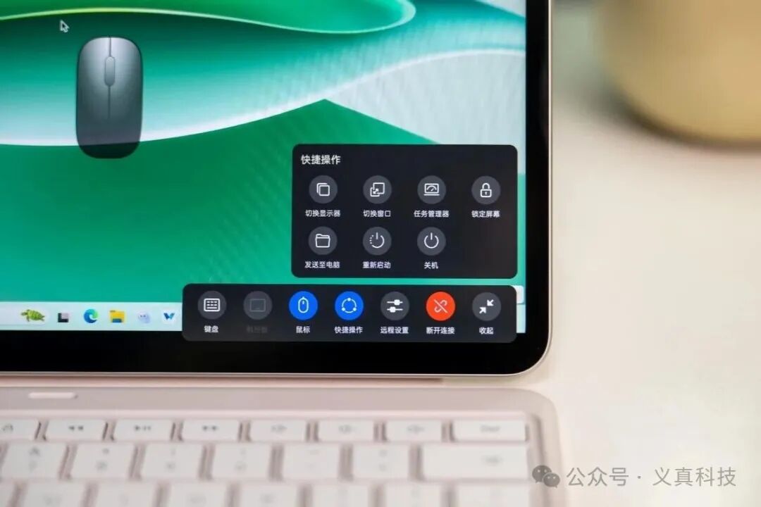 手机远程控制电脑的快捷操作界面截图