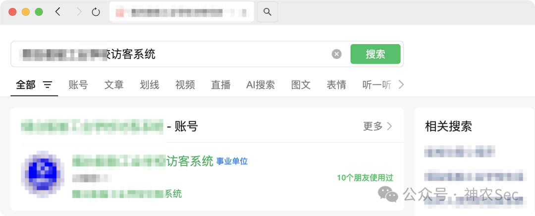 针对“访客系统”的搜索结果