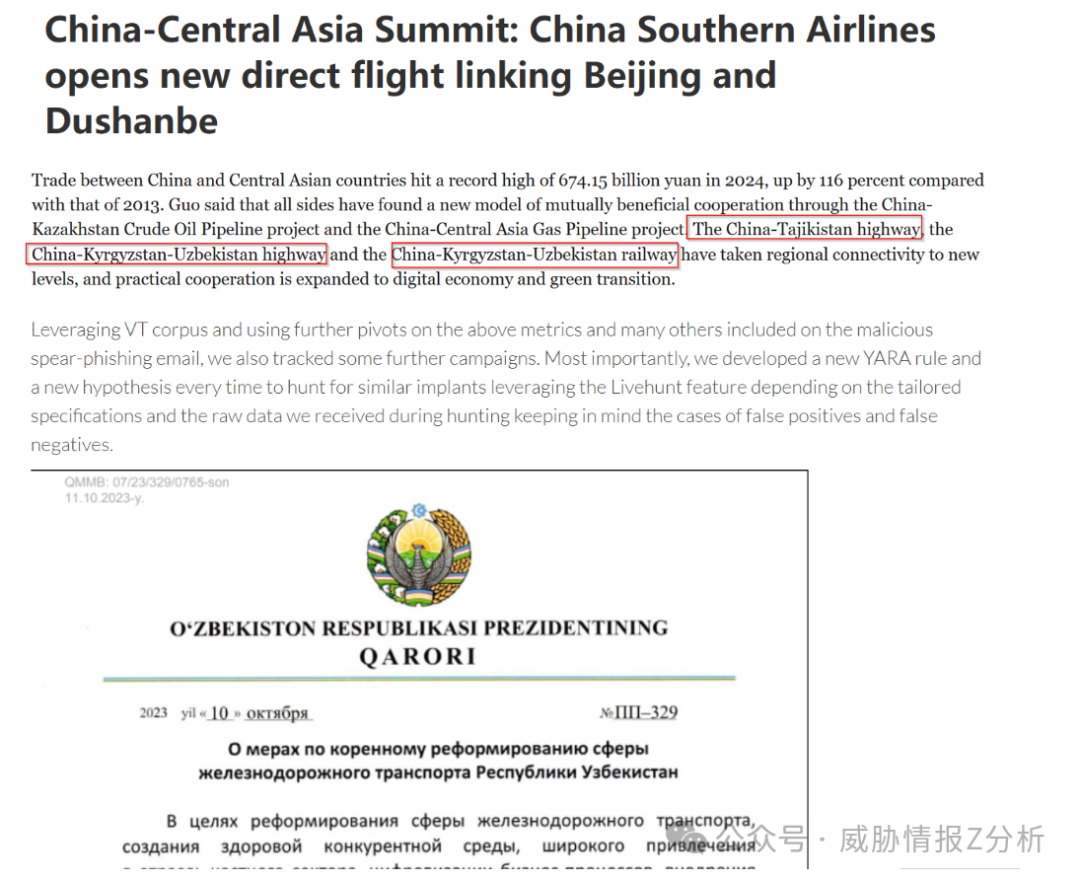 包含新闻文本与恶意狩猎描述的内容截图