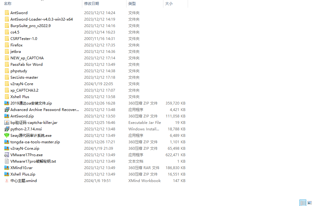 渗透测试流程详解：从信息收集到漏洞利用与内网横向移动 - 图片 - 3