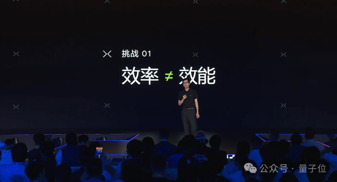 演讲现场,背景大屏显示“效率 ≠ 效能”
