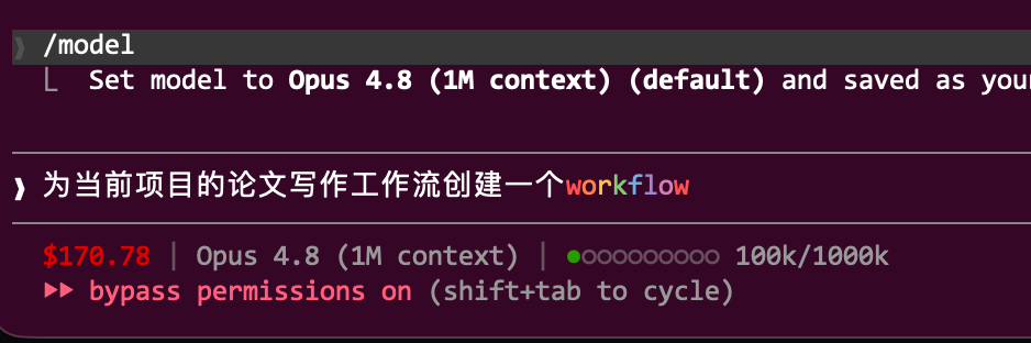 创建 workflow 命令界面