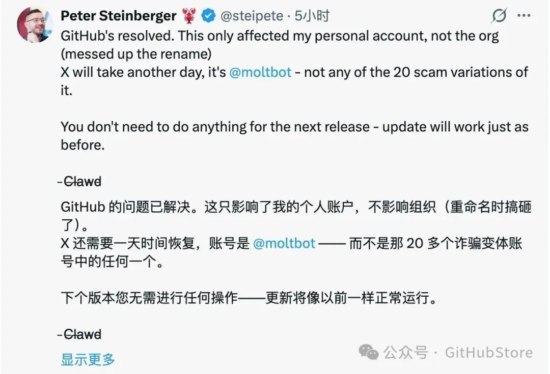 项目成员确认问题解决的推文截图