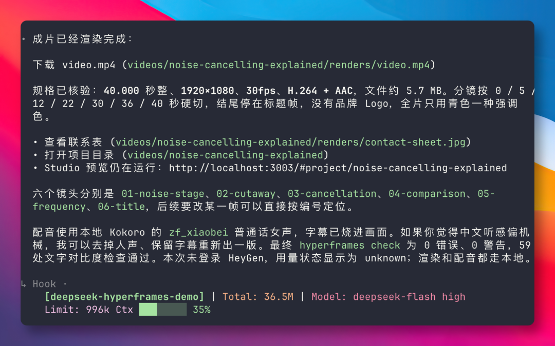 HyperFrames 视频渲染完成报告及规格信息
