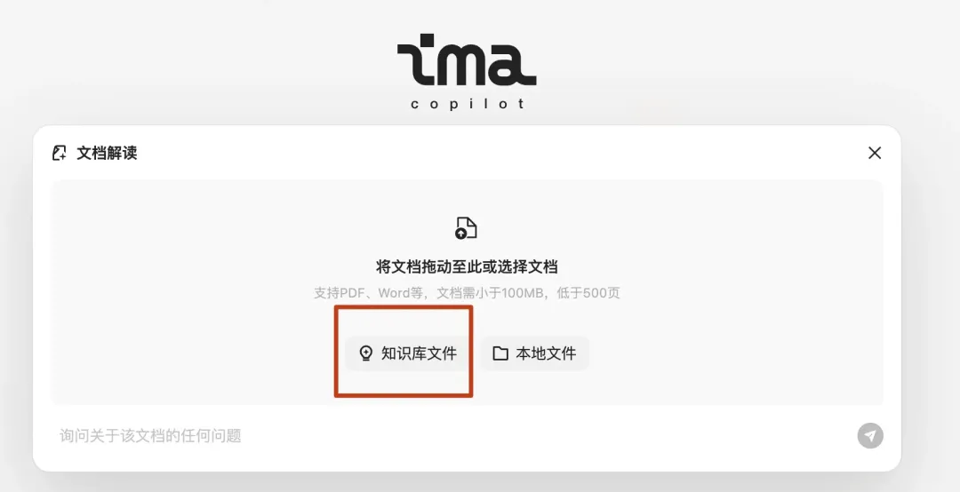 IMA 知识库选择异常