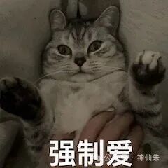 强制剥夺资源表情包