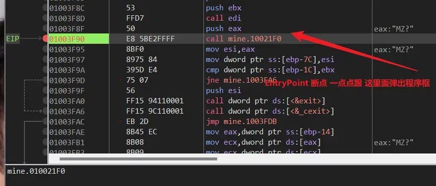 在程序入口点下断点