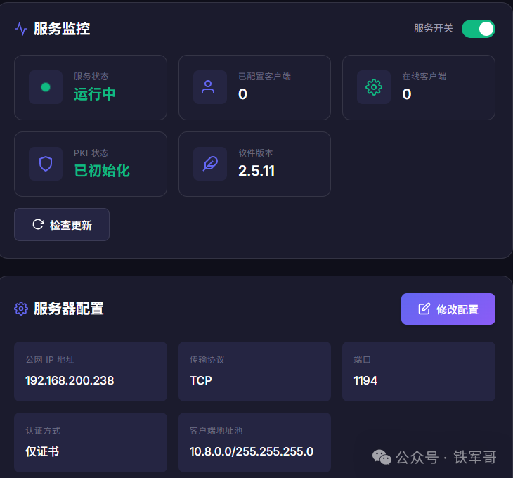 服务器配置选项,包含认证方式选择