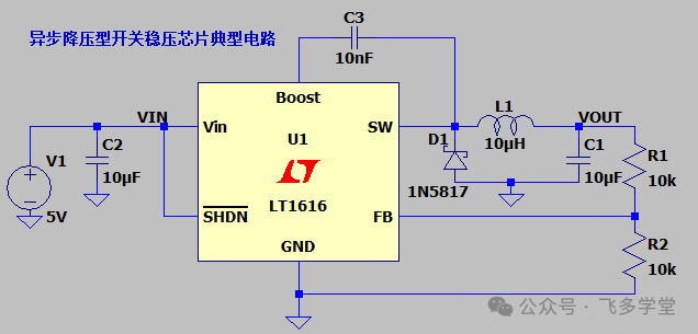 异步降压型开关稳压芯片典型应用电路