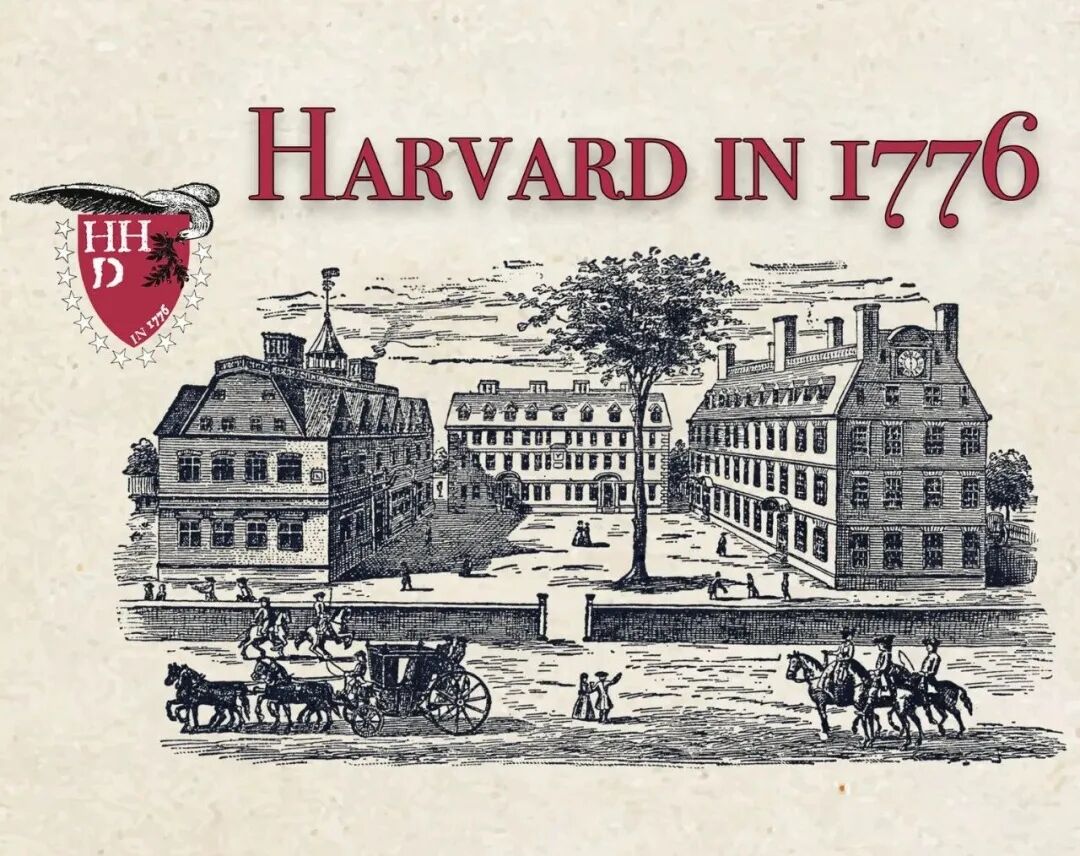 哈佛大学1776年校园复古插画