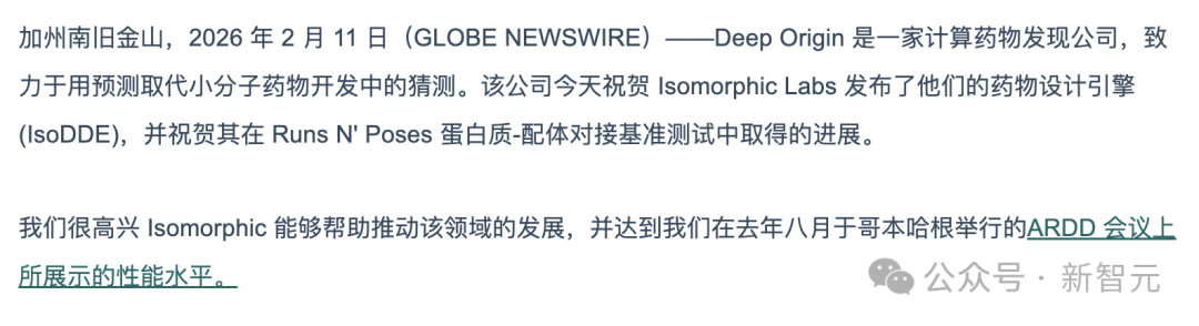 Deep Origin公司声明截图