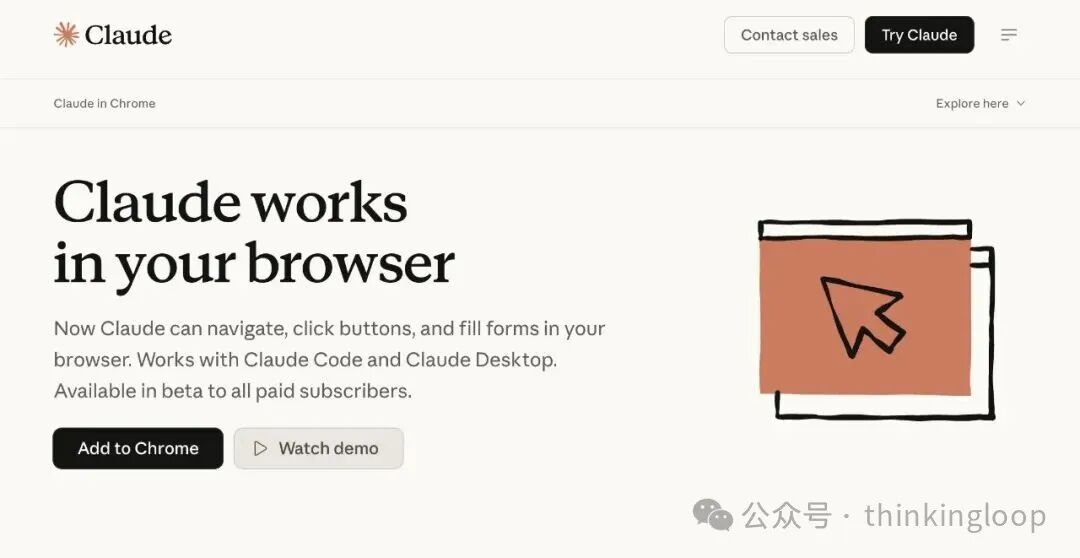 Claude in Chrome浏览器界面截图