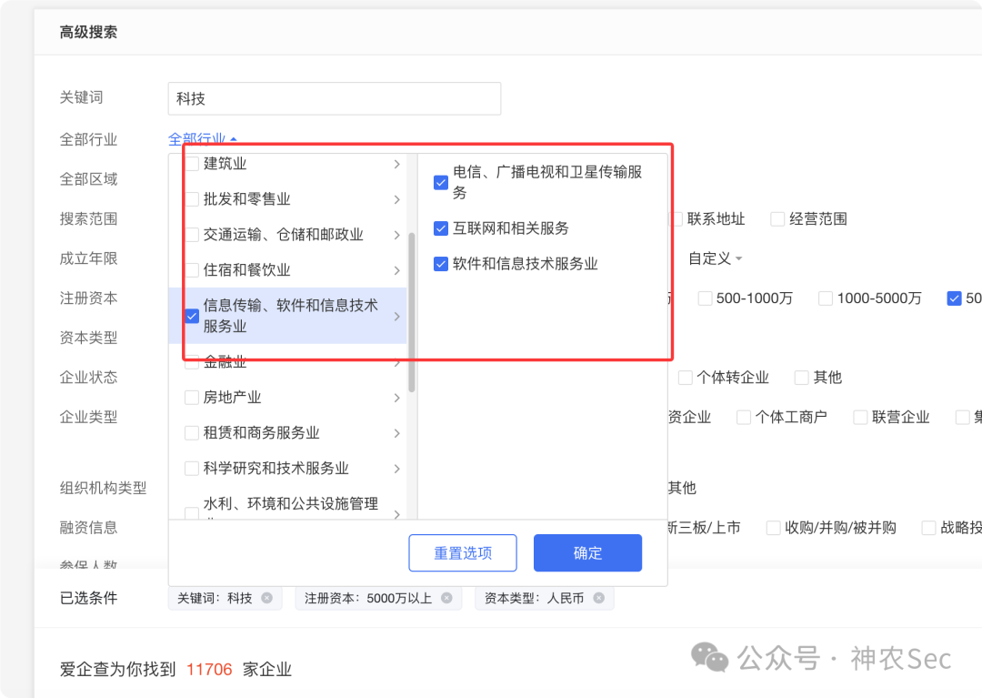高级搜索筛选科技类公司