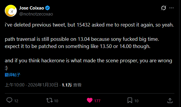 关于13.04系统漏洞的推文截图