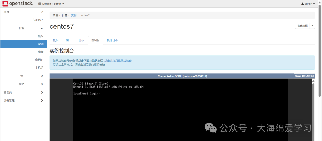 实例控制台登录界面，显示CentOS Linux 7内核版本及`localhost login:`提示符
