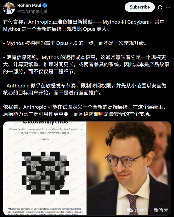 关于 Mythos 运行成本高及网络安全应用的讨论