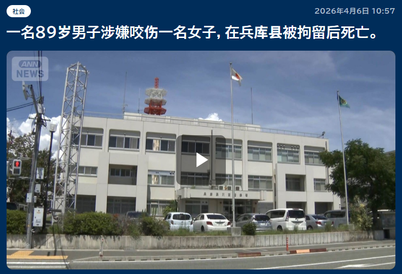 日本兵库县川西市役所新闻报道截图