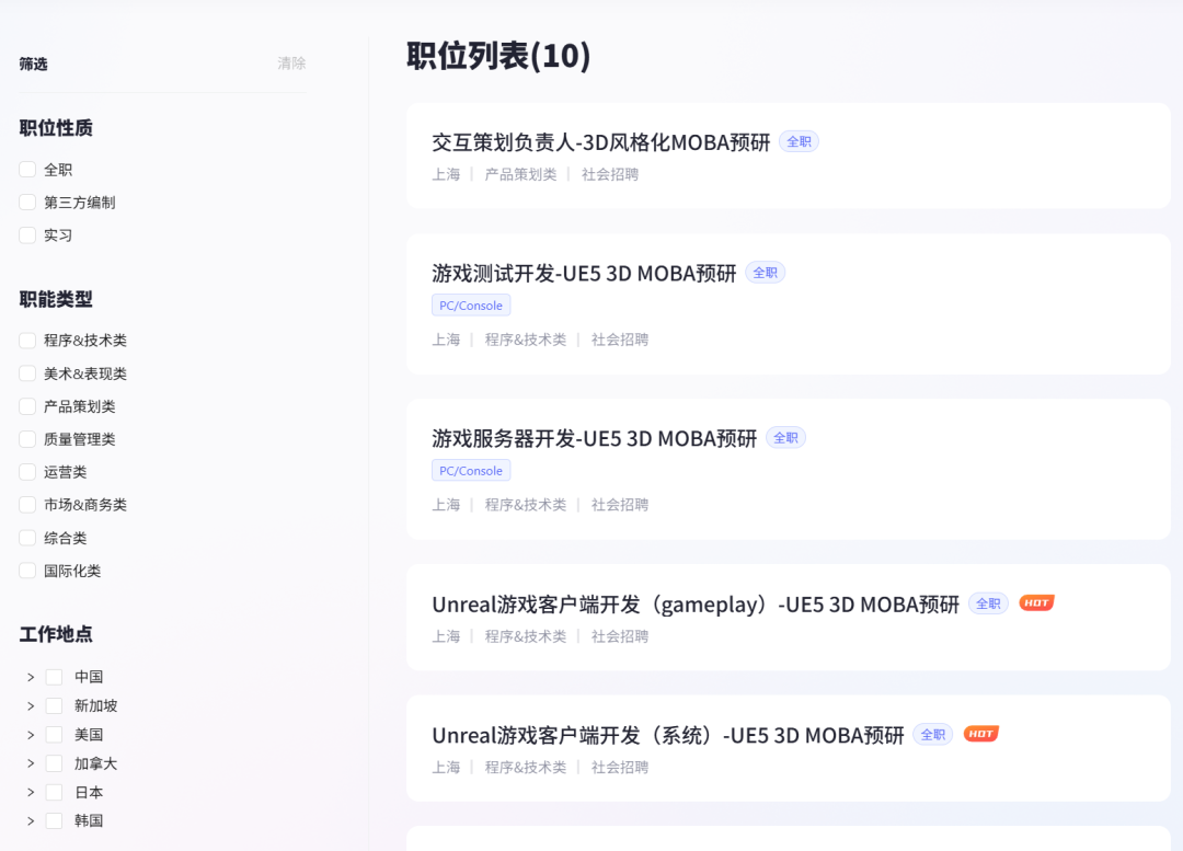 米哈游官网招聘职位列表截图