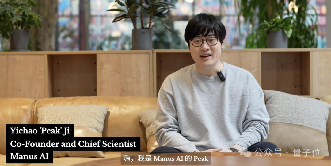 Manus首席科学家季逸超访谈截图