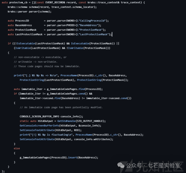 处理内存保护变更事件的ETW回调函数代码