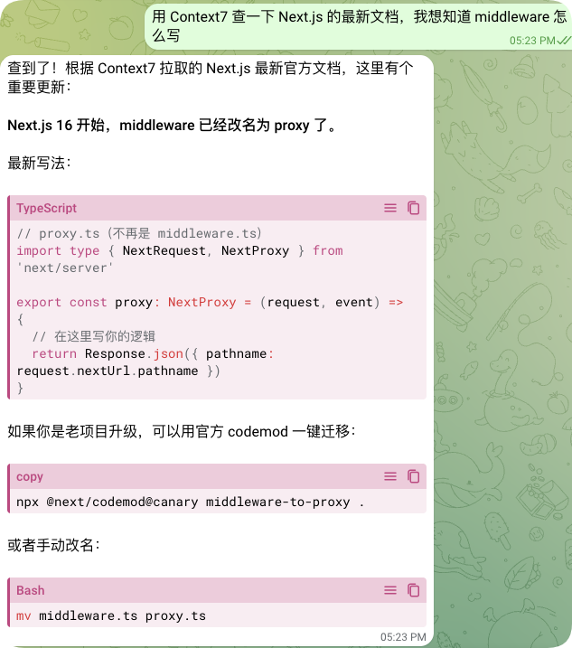 查询Next.js最新middleware写法的界面截图