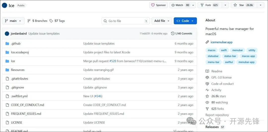 Ice 项目在 GitHub 上的仓库页面
