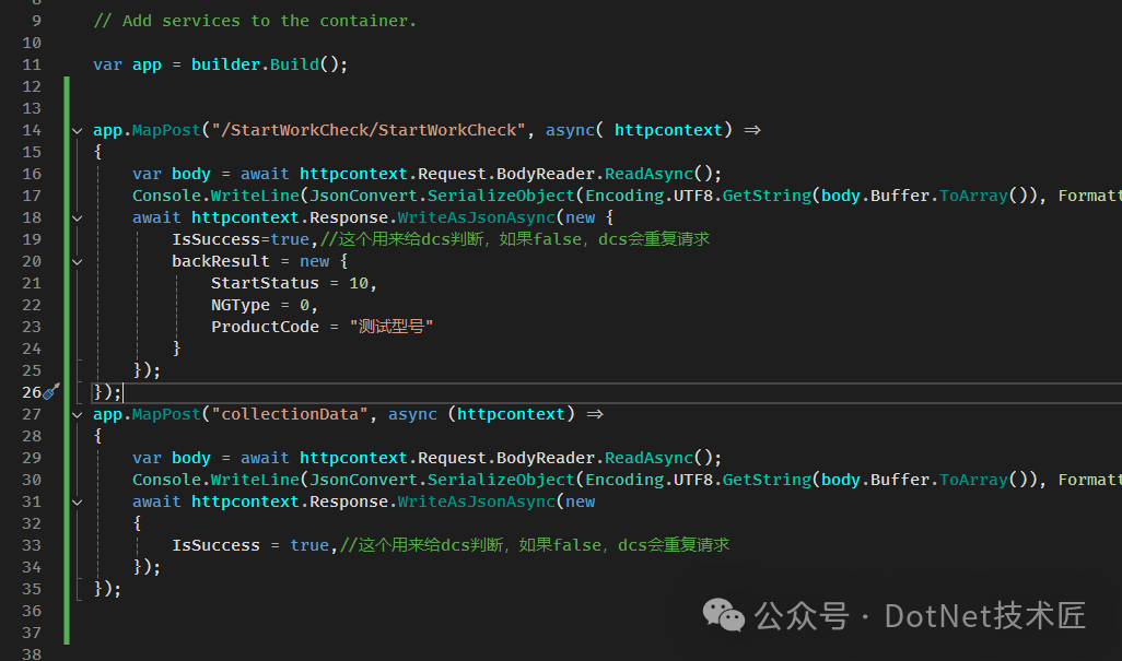 HTTP测试服务器代码结构