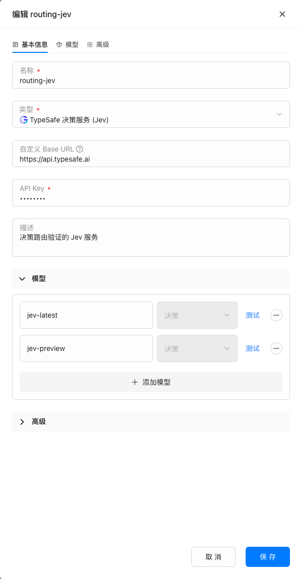 GPUStack 中配置 Jev 决策服务,模型为 jev-latest