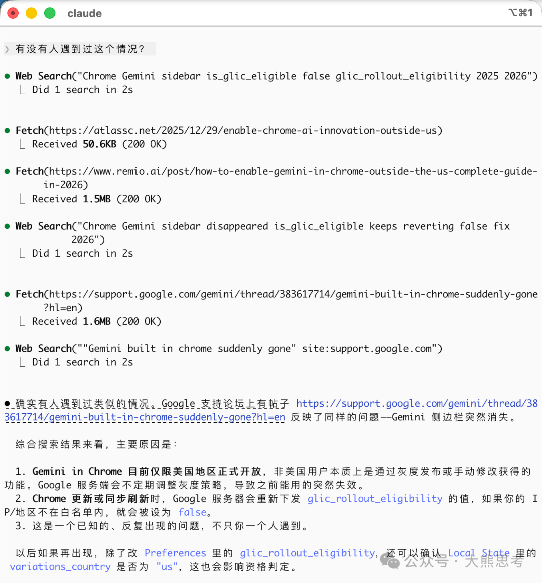 浏览器开发者工具网络请求截图，显示Gemini相关问题的搜索与修复链接