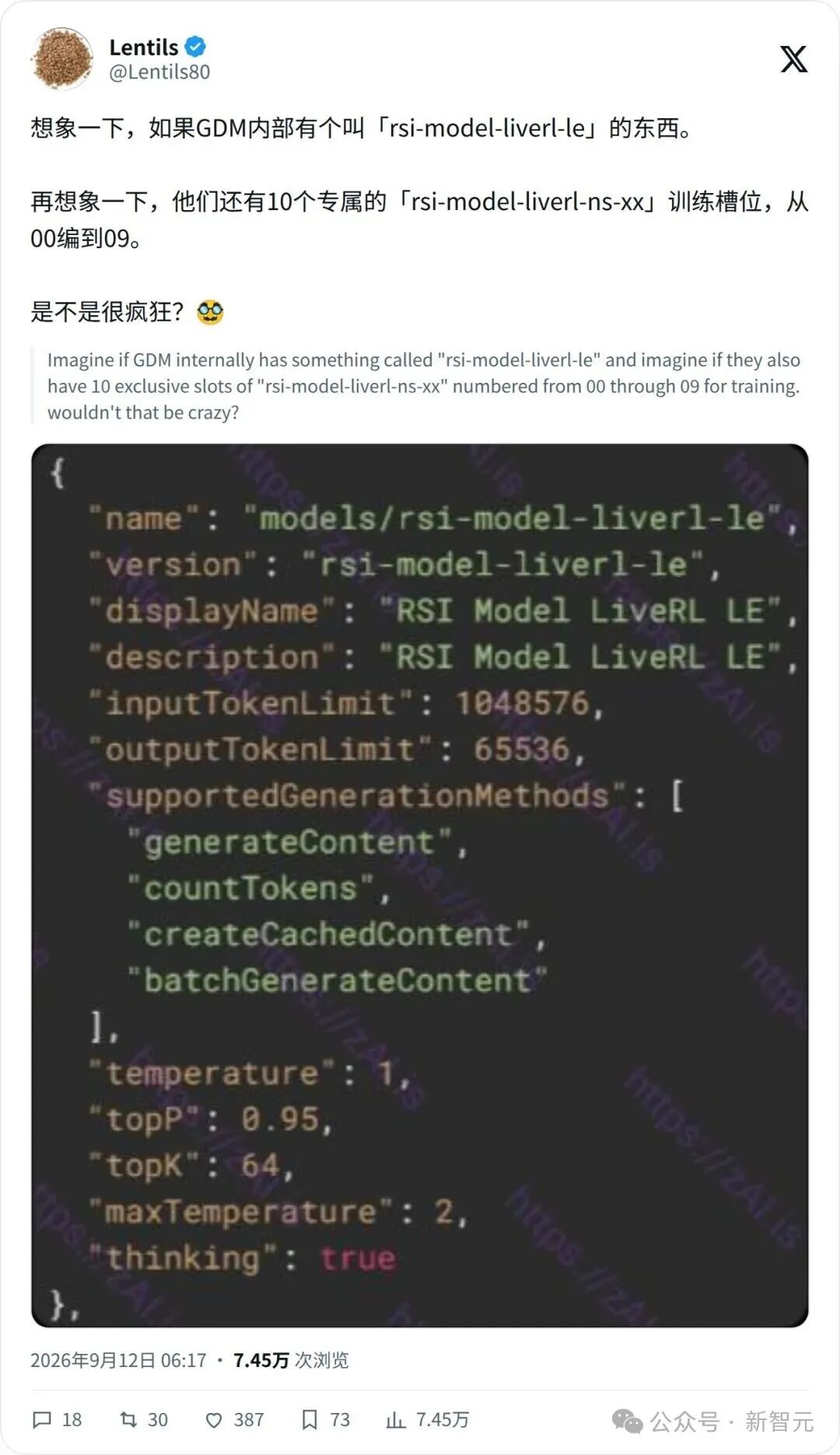 Lentils曝光的rsi-model-liverl-le API返回JSON配置