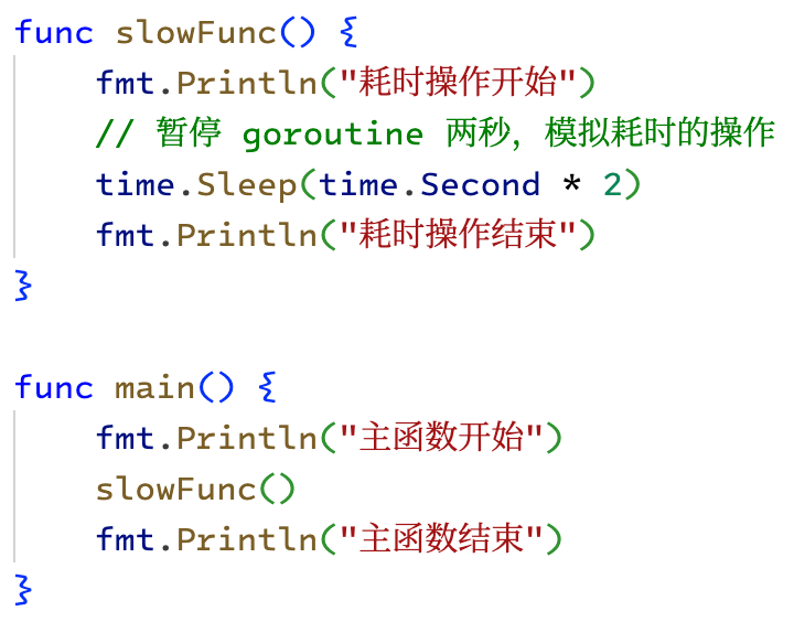 顺序执行代码示例