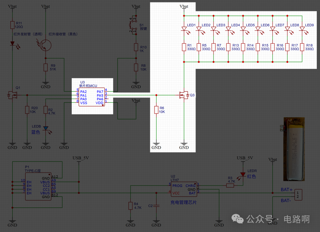 LED驱动部分原理图