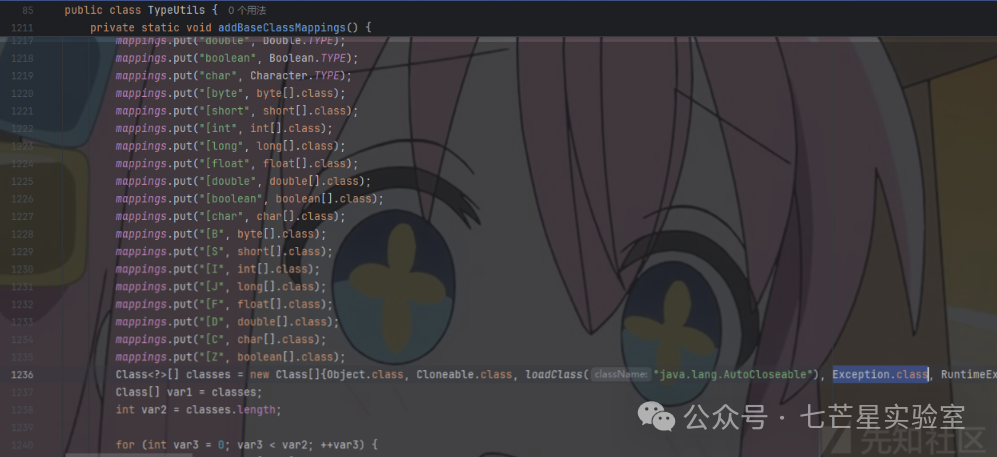 TypeUtils.addBaseClassMappings方法源码,显示默认缓存的类列表