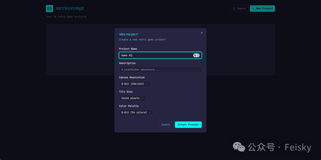 三Agent版本的项目创建界面