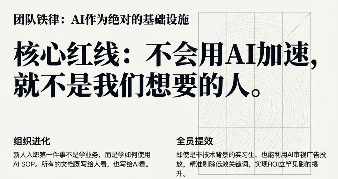 团队铁律：AI作为基础设施
