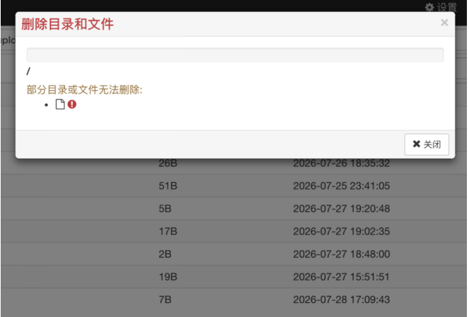 OSS Browser 删除目录失败提示